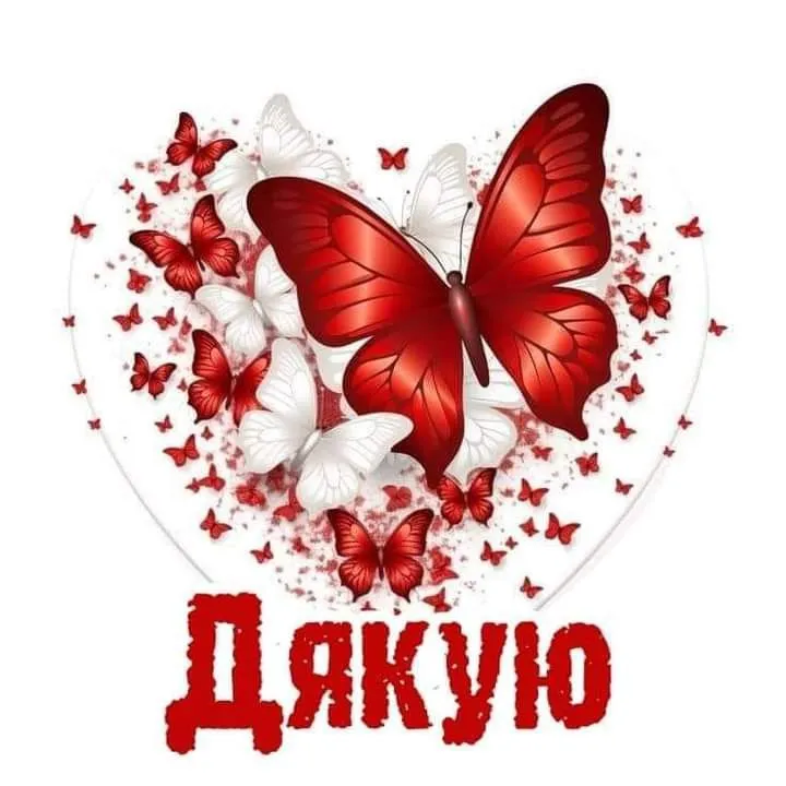 Листівка зі словом Дякую - за приємні моменти, для особливої людини Листівка зі словом Дякую - за приємні моменти, для особливої людини